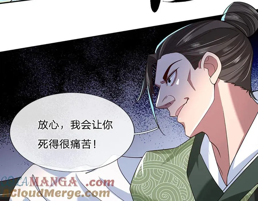 第19话 你以为你还能活着吗？ 第55页