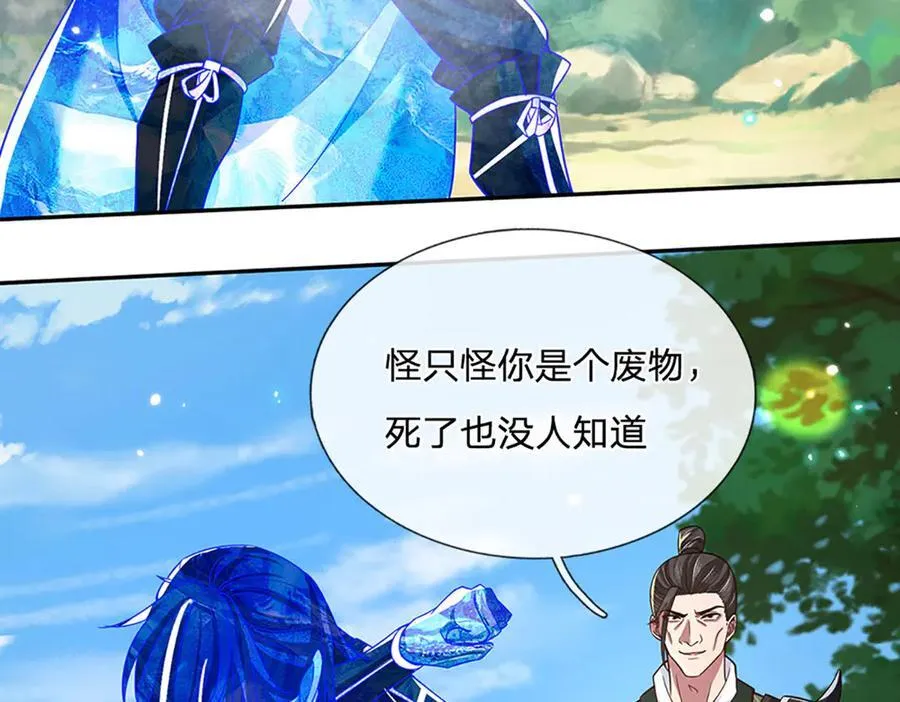 第19话 你以为你还能活着吗？ 第63页