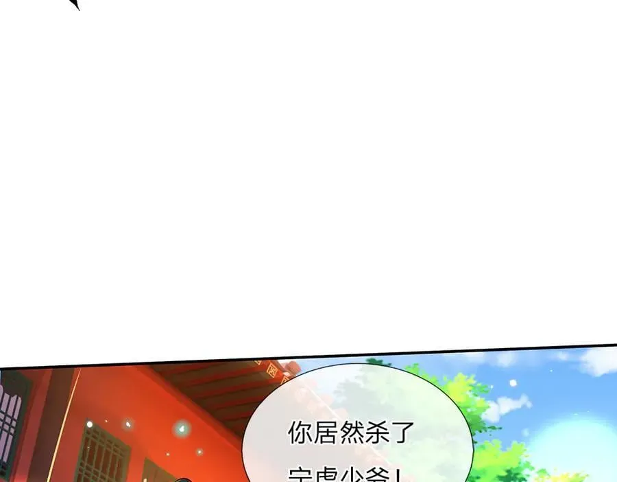 第20话 敢动我父亲，该死！ 第53页