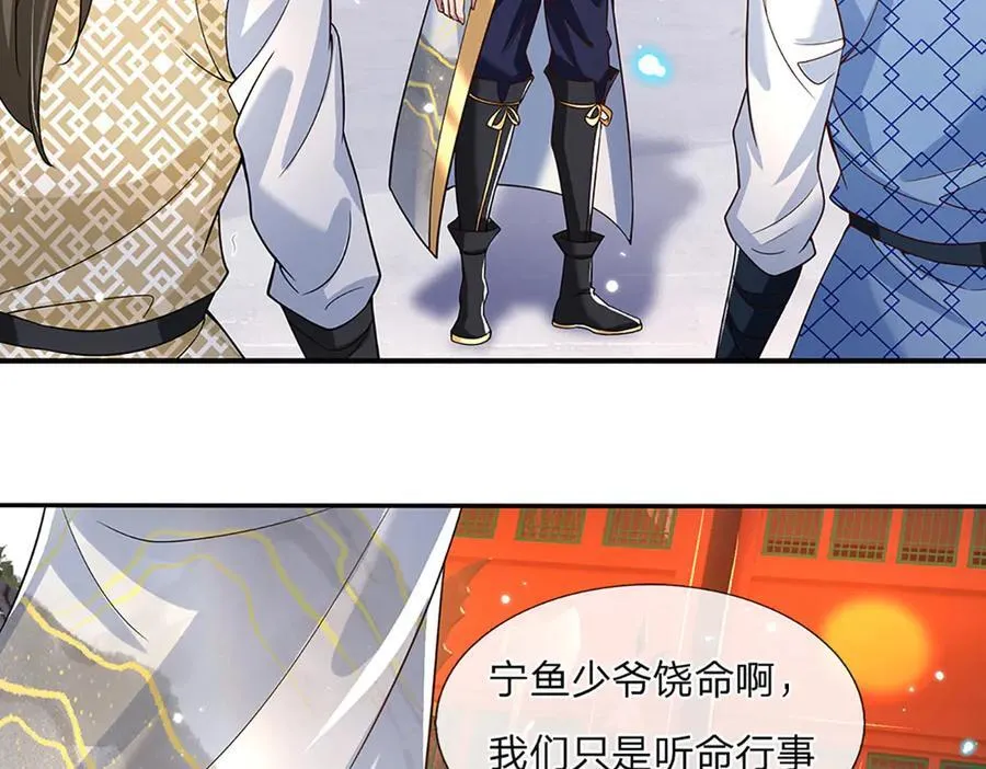 第21话 为老不尊 第6页