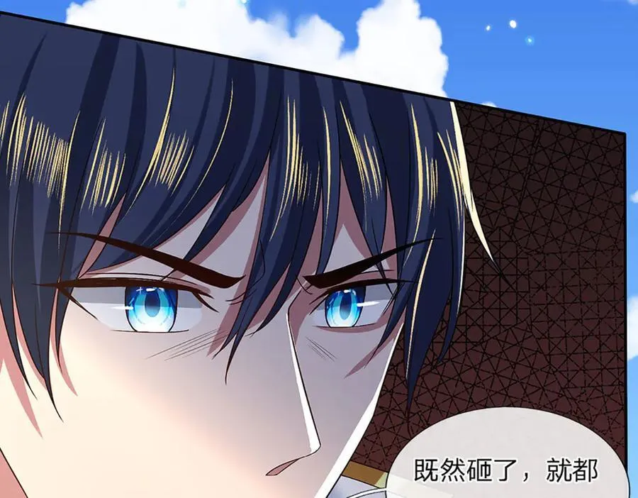 第21话 为老不尊 第8页