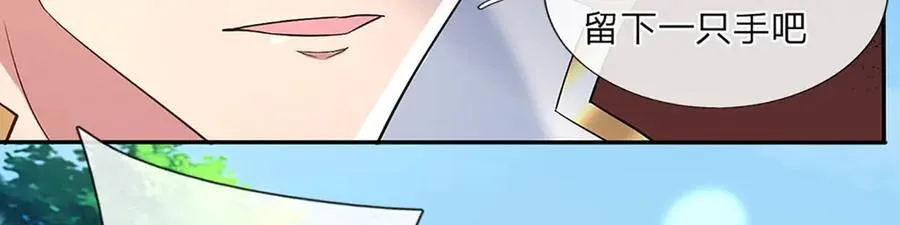第21话 为老不尊 第9页