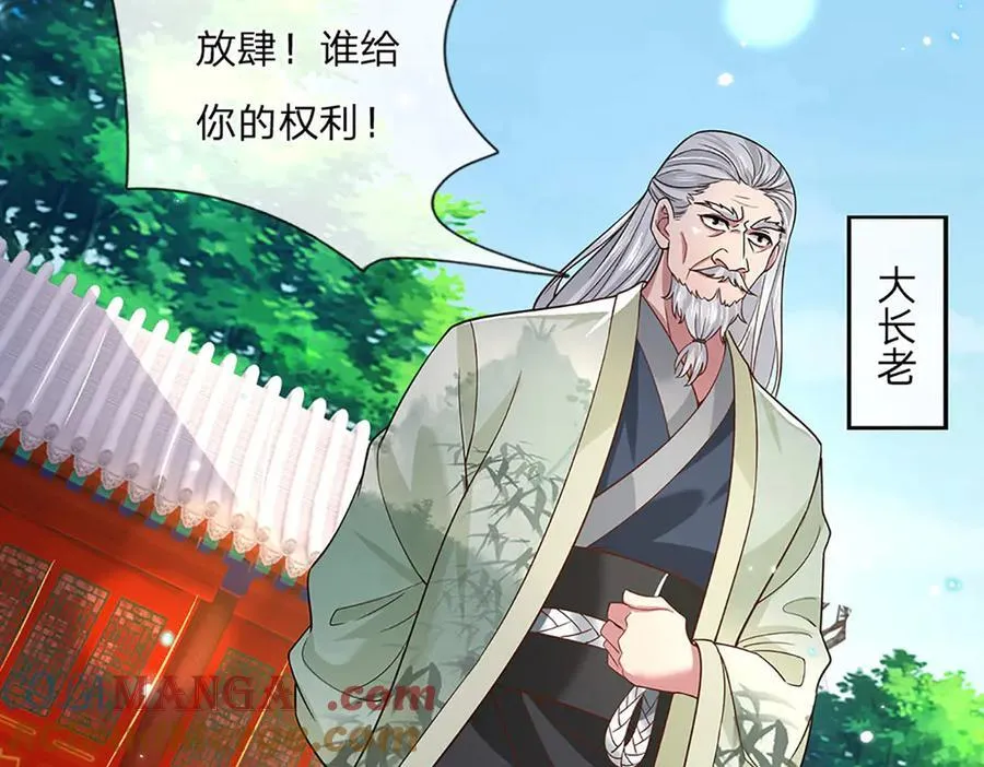 第21话 为老不尊 第10页