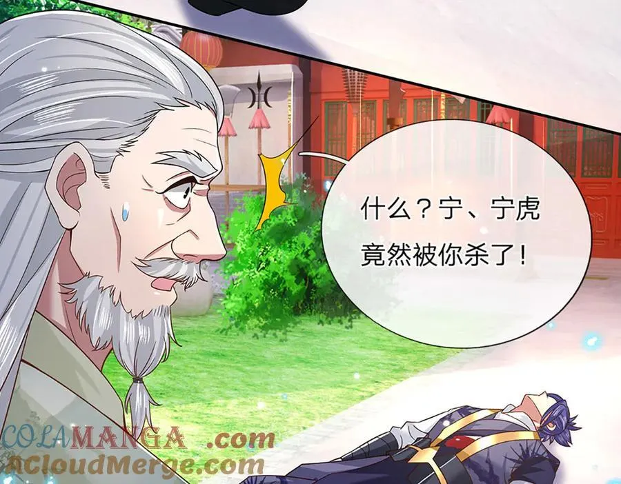第21话 为老不尊 第13页