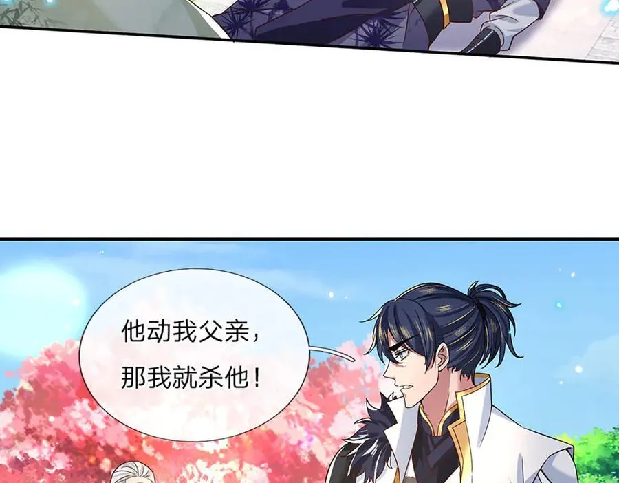 第21话 为老不尊 第14页