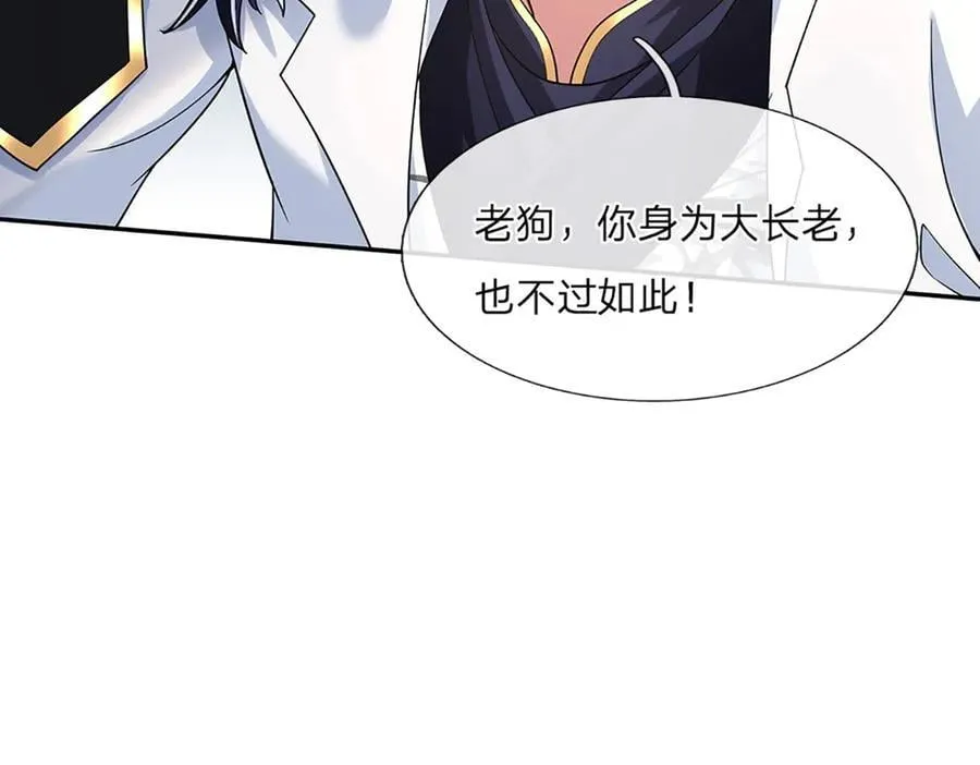 第21话 为老不尊 第24页