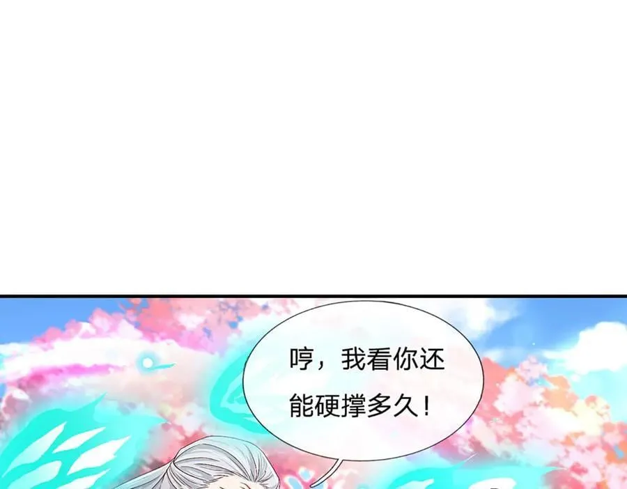 第21话 为老不尊 第26页