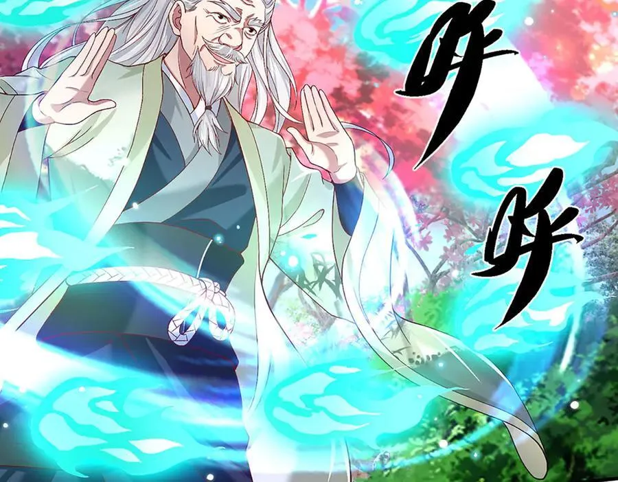 第21话 为老不尊 第27页