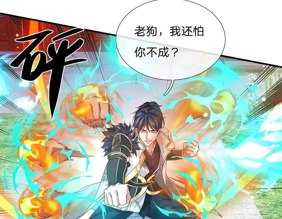 第21话 为老不尊 第32页