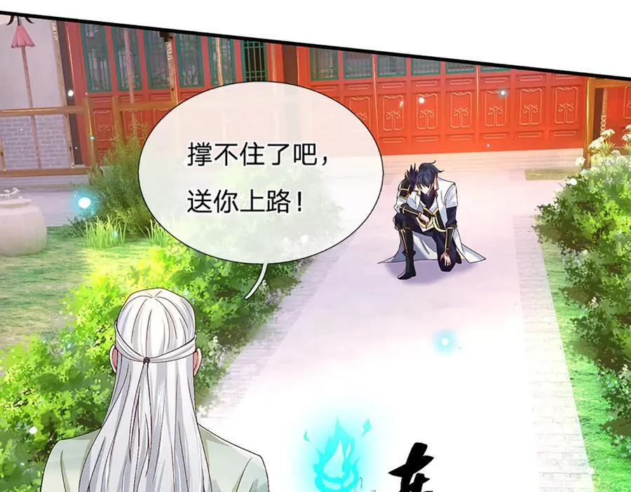 第21话 为老不尊 第39页