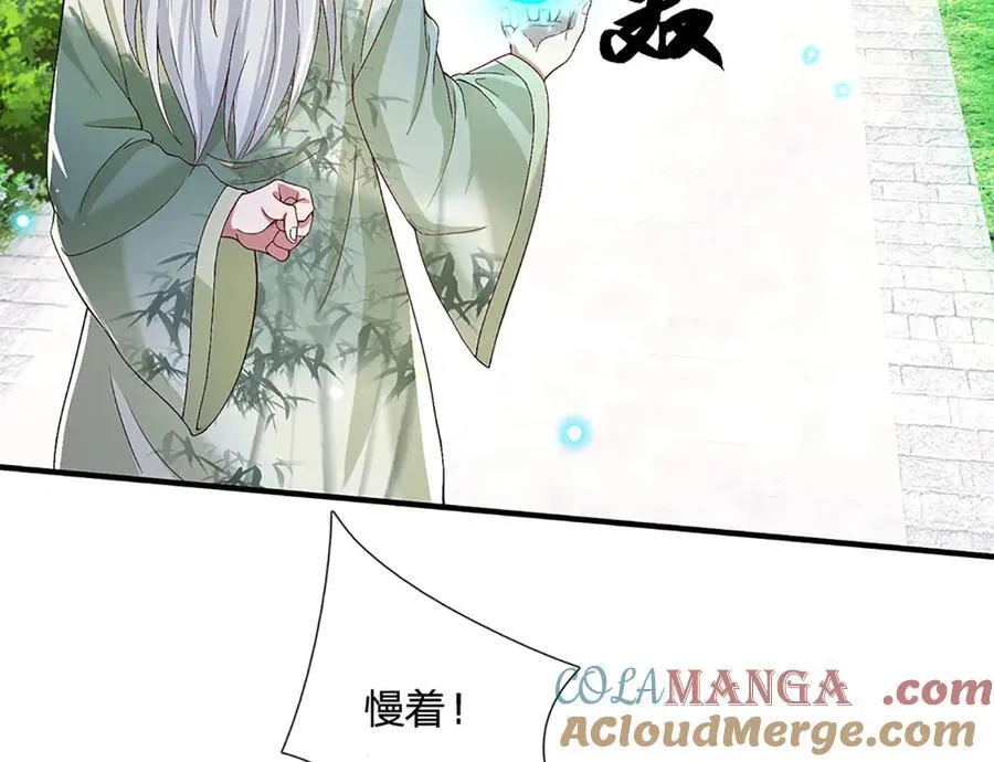 第21话 为老不尊 第40页