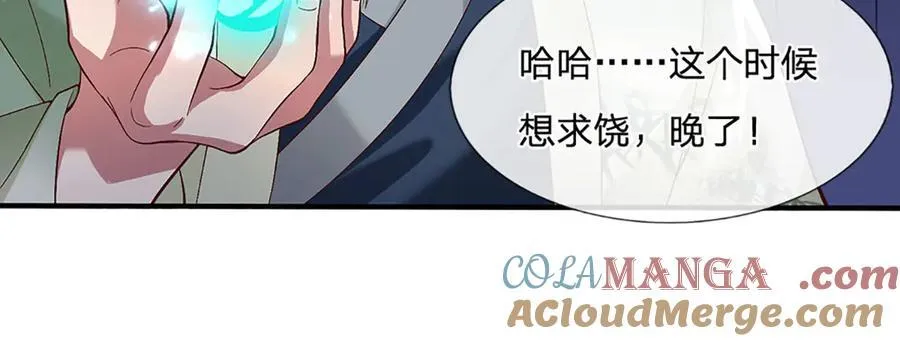 第21话 为老不尊 第43页