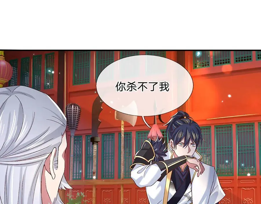 第21话 为老不尊 第44页