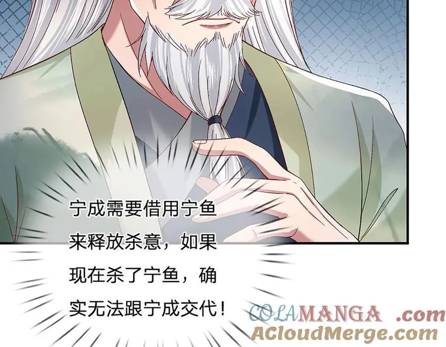 第21话 为老不尊 第52页