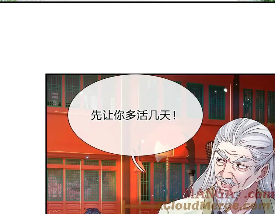 第21话 为老不尊 第55页