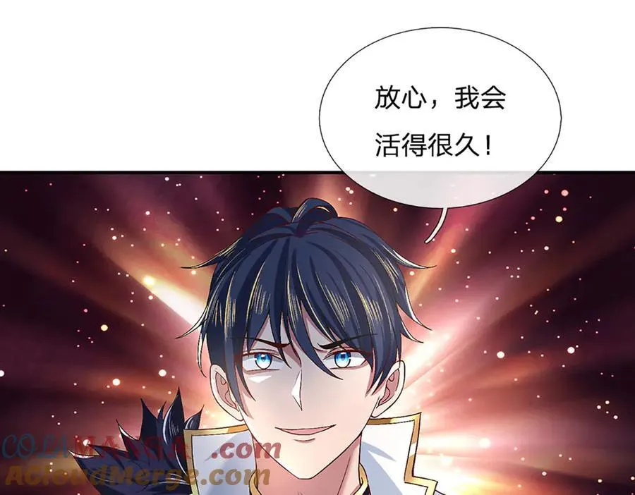 第21话 为老不尊 第58页