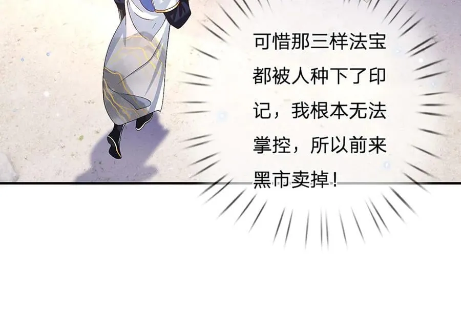 第21话 为老不尊 第72页