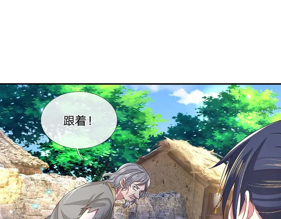 第22话 盘龙黑市 第5页