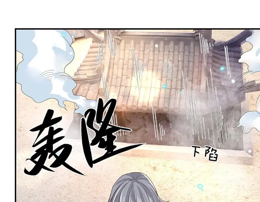 第22话 盘龙黑市 第12页