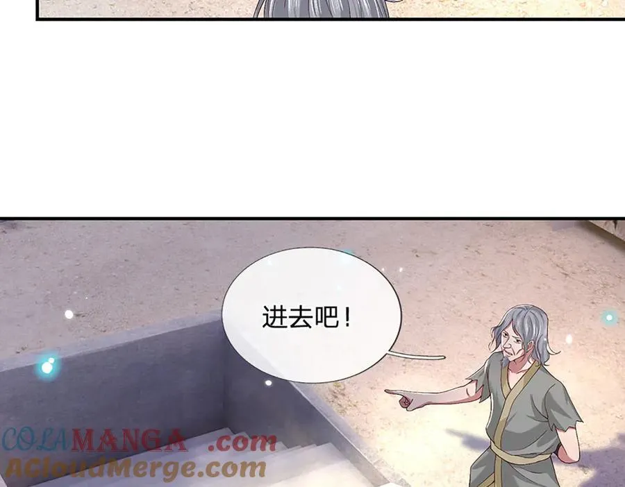 第22话 盘龙黑市 第13页