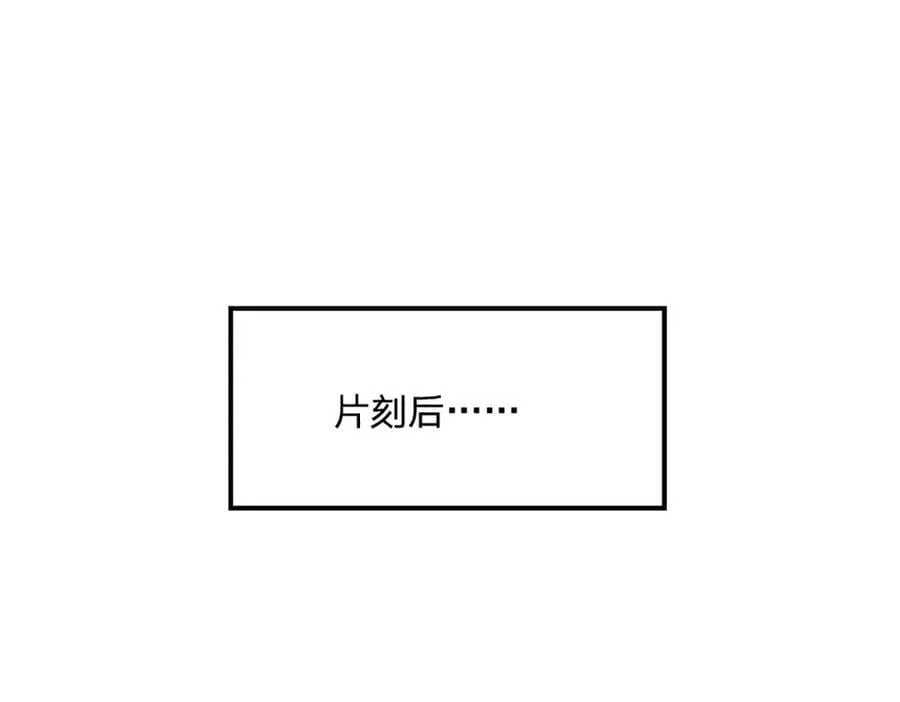第22话 盘龙黑市 第20页