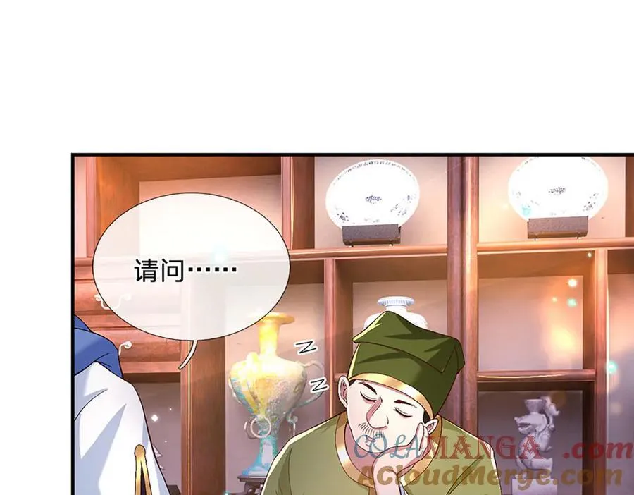 第22话 盘龙黑市 第28页