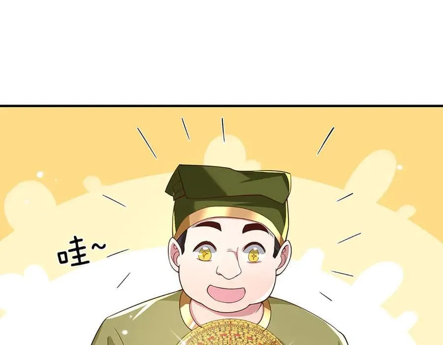 第22话 盘龙黑市 第39页