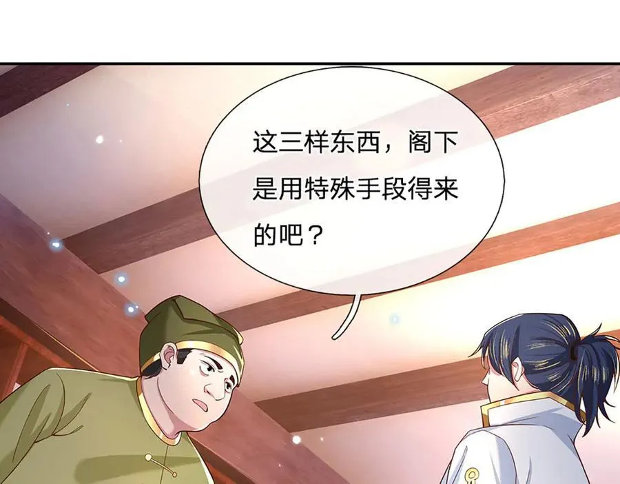 第22话 盘龙黑市 第41页