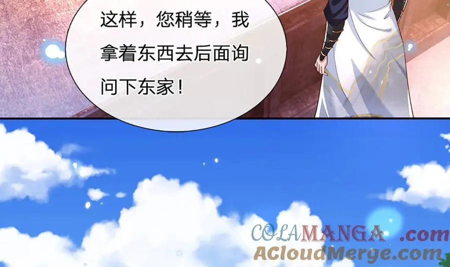 第22话 盘龙黑市 第46页