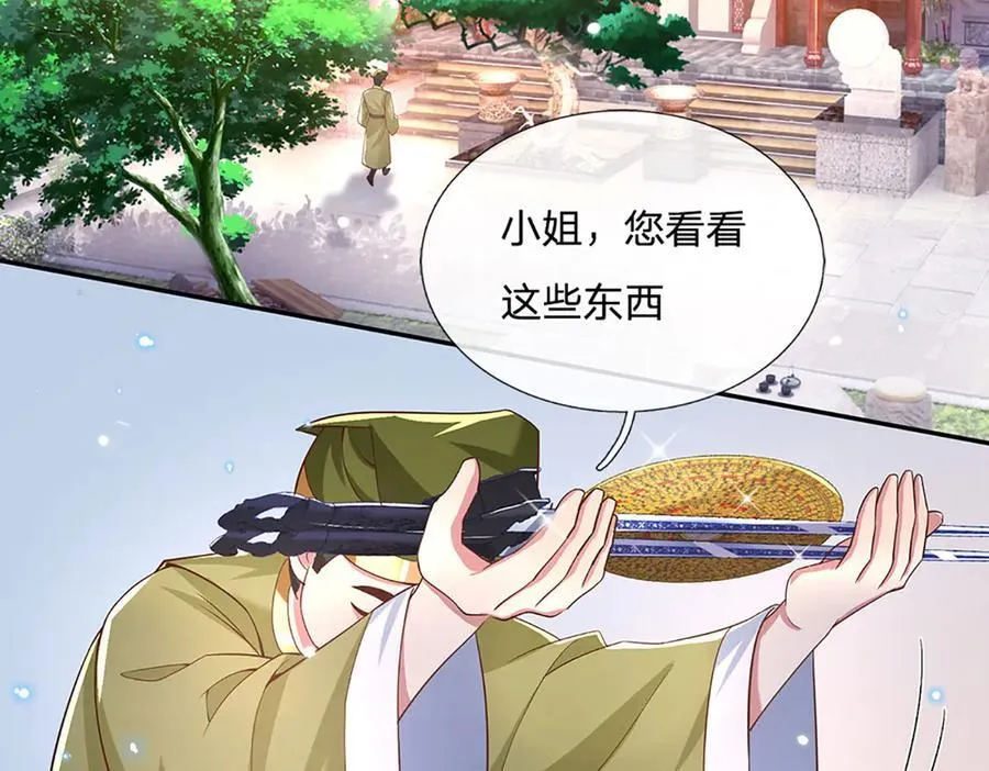 第22话 盘龙黑市 第48页