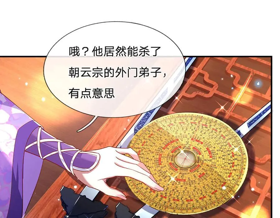 第22话 盘龙黑市 第57页
