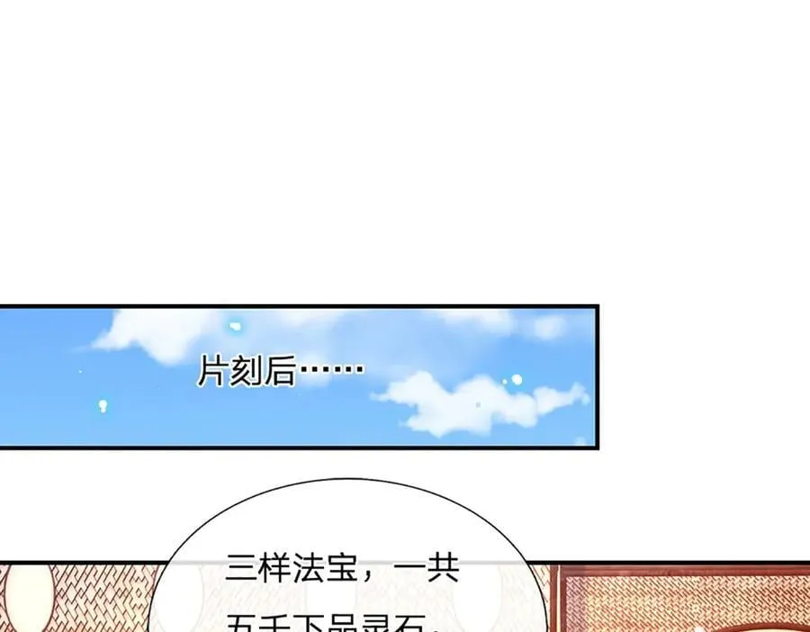 第23话 惹你了又怎样 第5页