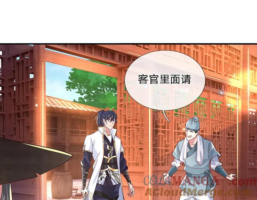 第23话 惹你了又怎样 第16页