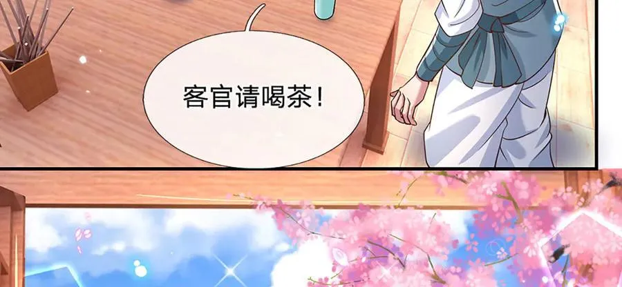第23话 惹你了又怎样 第21页