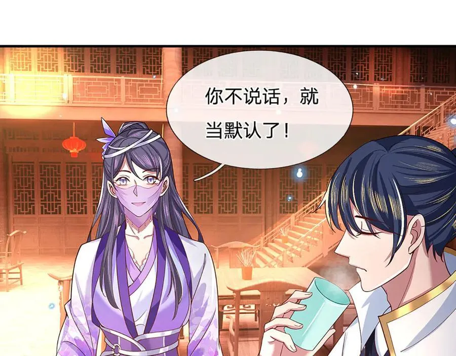 第23话 惹你了又怎样 第30页