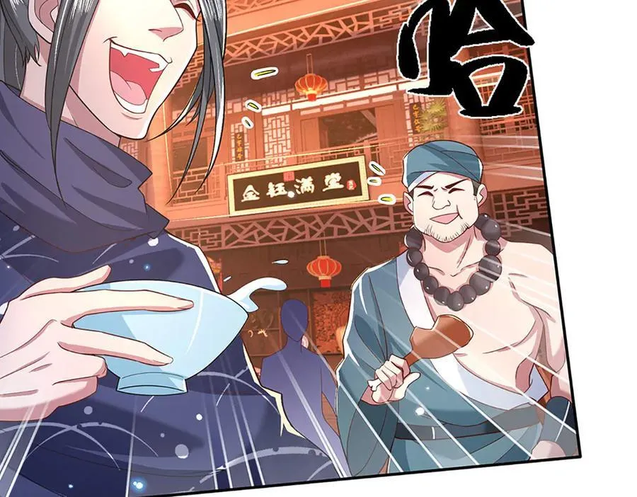 第23话 惹你了又怎样 第38页