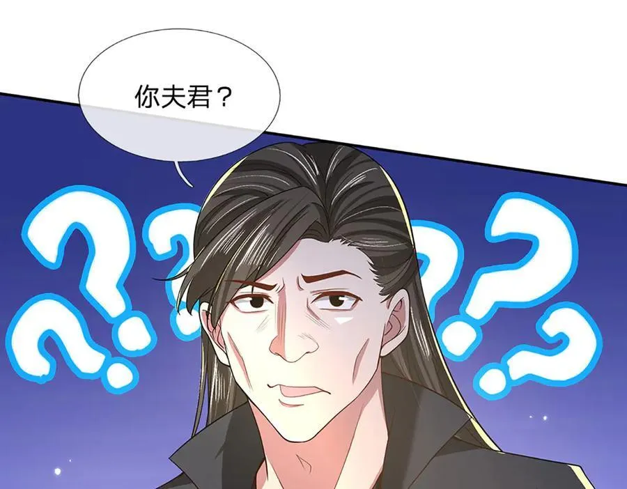 第23话 惹你了又怎样 第42页