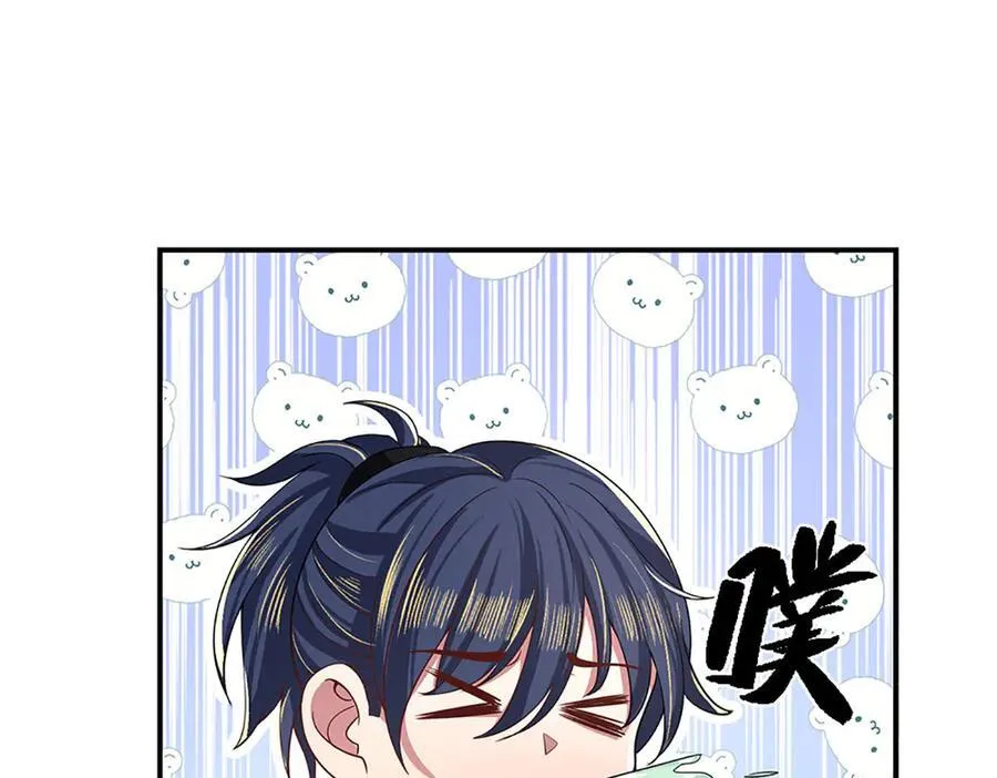 第23话 惹你了又怎样 第47页