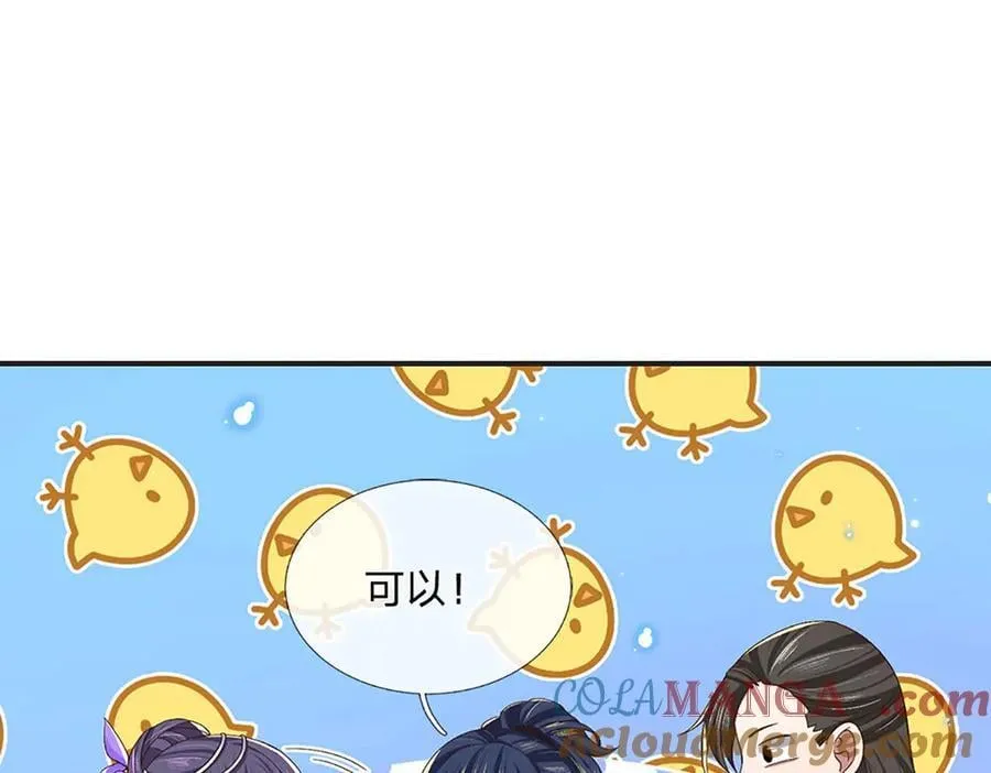 第23话 惹你了又怎样 第58页
