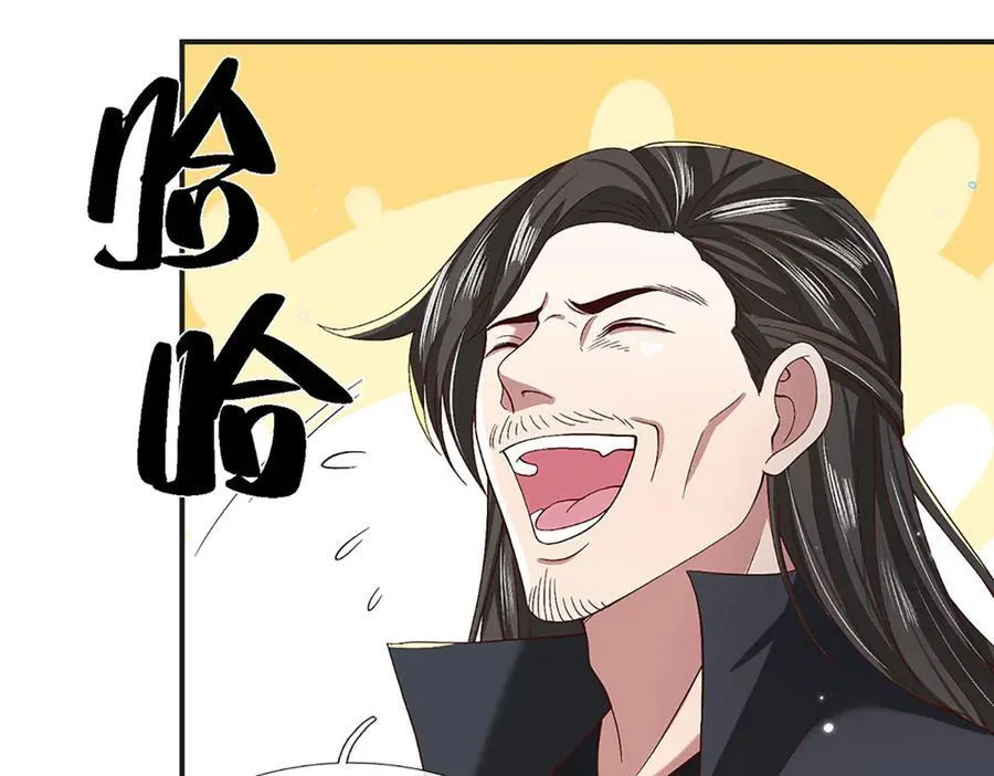 第23话 惹你了又怎样 第60页