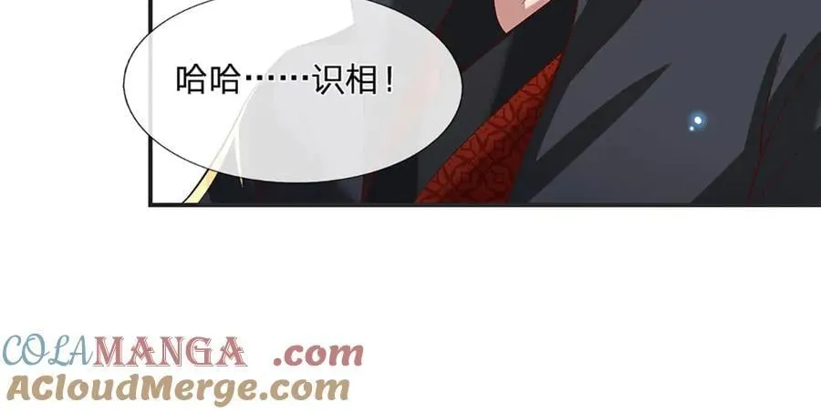 第23话 惹你了又怎样 第61页