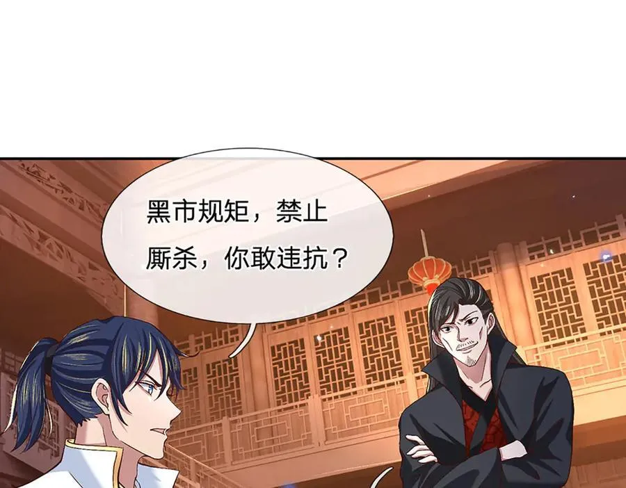 第24话 有其兄必有其弟 第5页