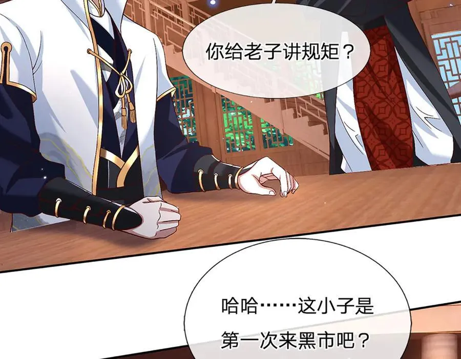 第24话 有其兄必有其弟 第6页