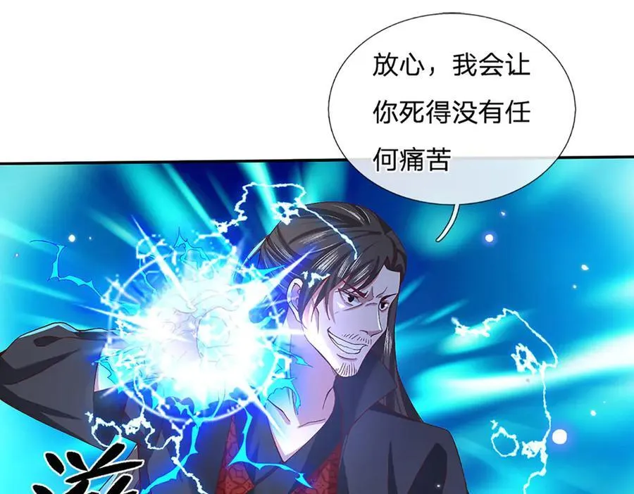 第24话 有其兄必有其弟 第9页