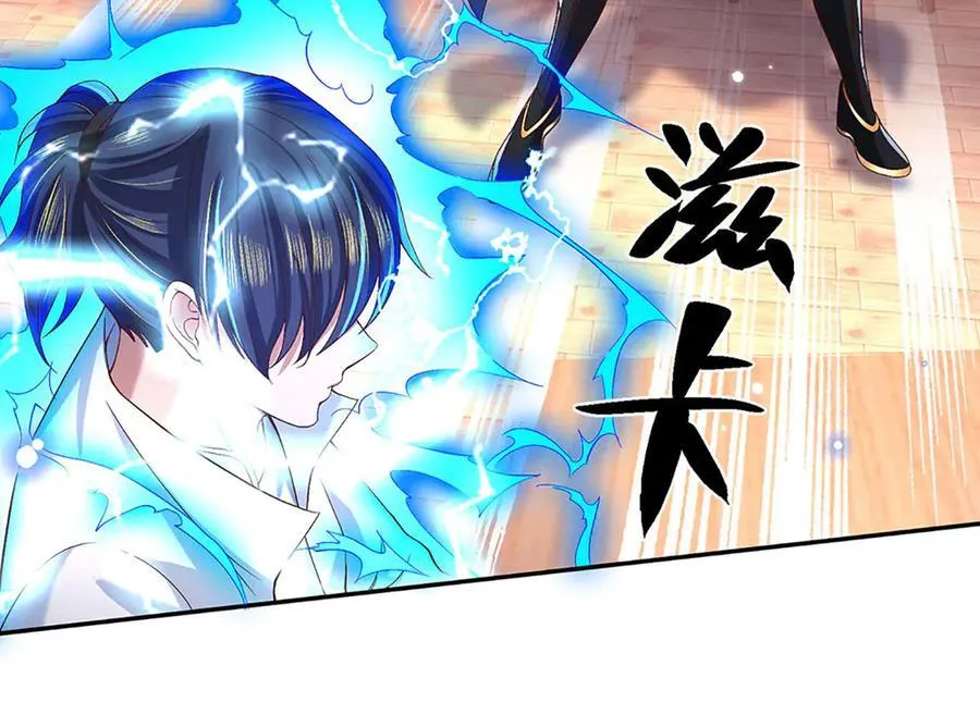 第24话 有其兄必有其弟 第12页