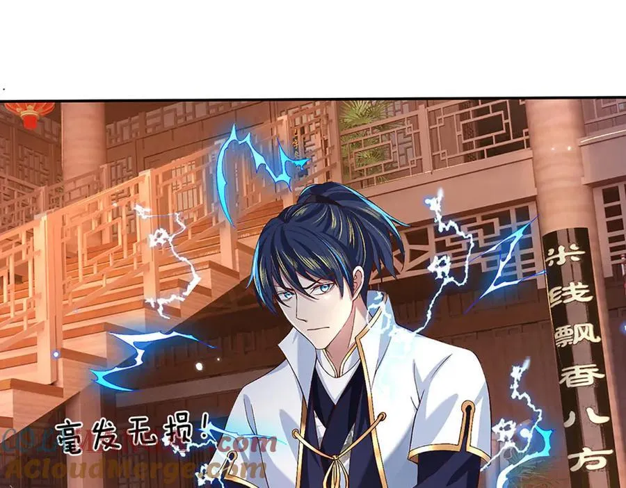 第24话 有其兄必有其弟 第13页