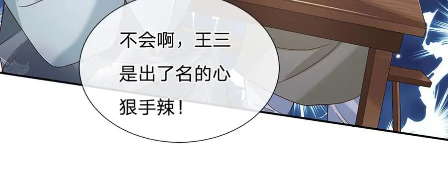 第24话 有其兄必有其弟 第18页