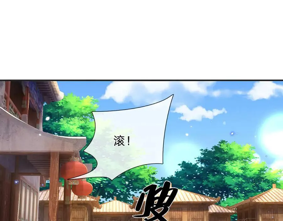 第24话 有其兄必有其弟 第30页