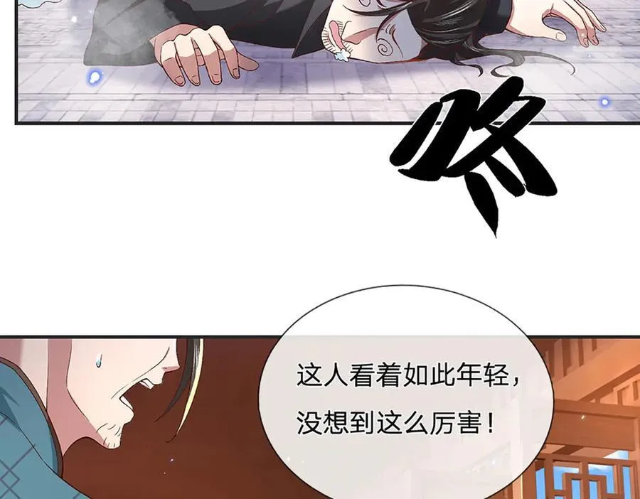 第24话 有其兄必有其弟 第33页
