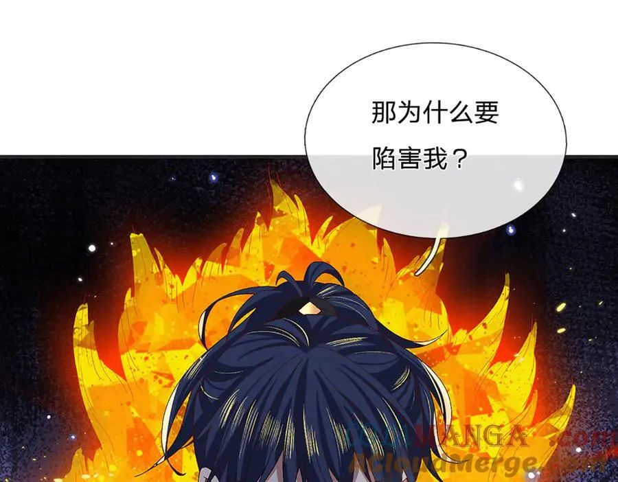 第24话 有其兄必有其弟 第40页